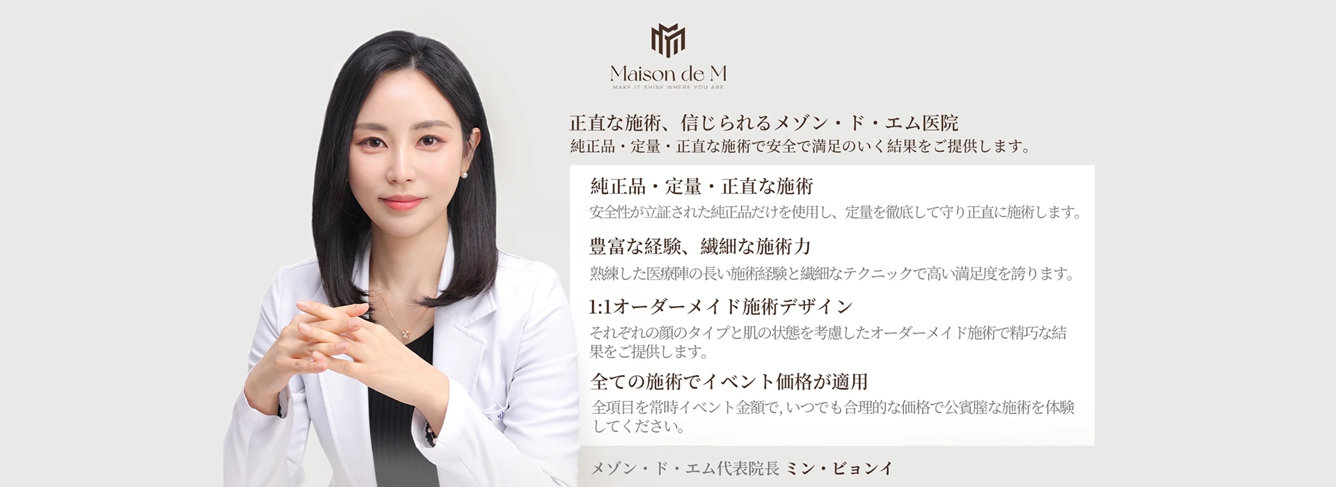 Maison de M management philosophy banner image