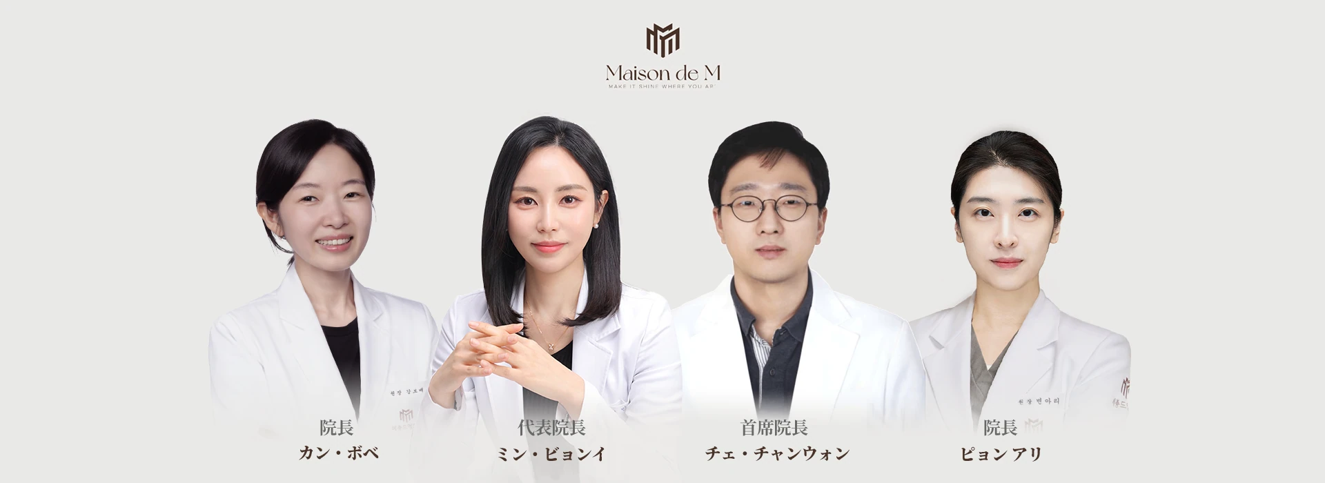 Maison de M Medical Team banner image