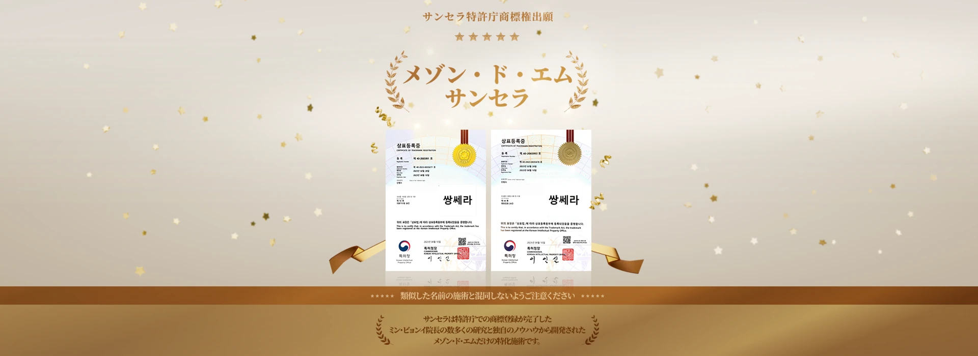two hands ultherapy patent certificate banner image