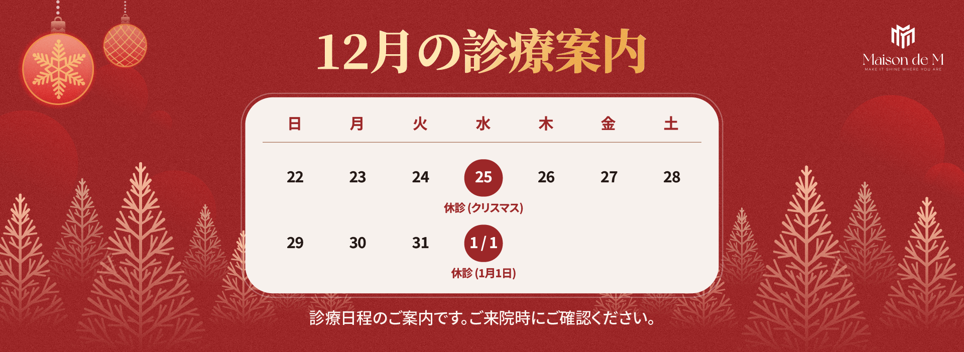 holiday closure notice banner image