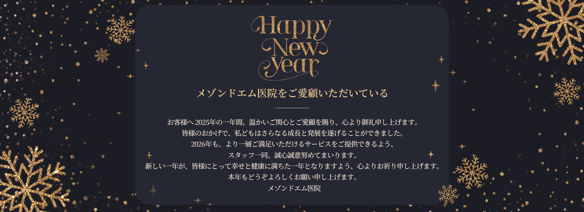 year end and New year message image