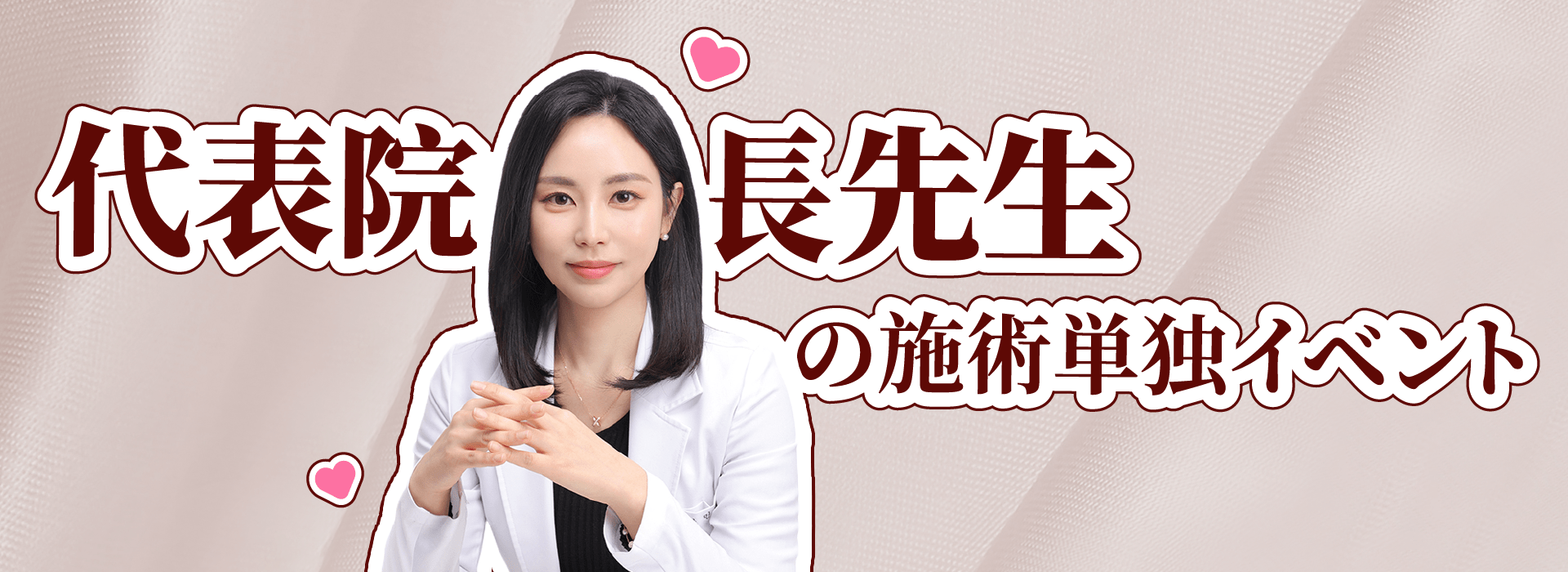 head doctor event banner image