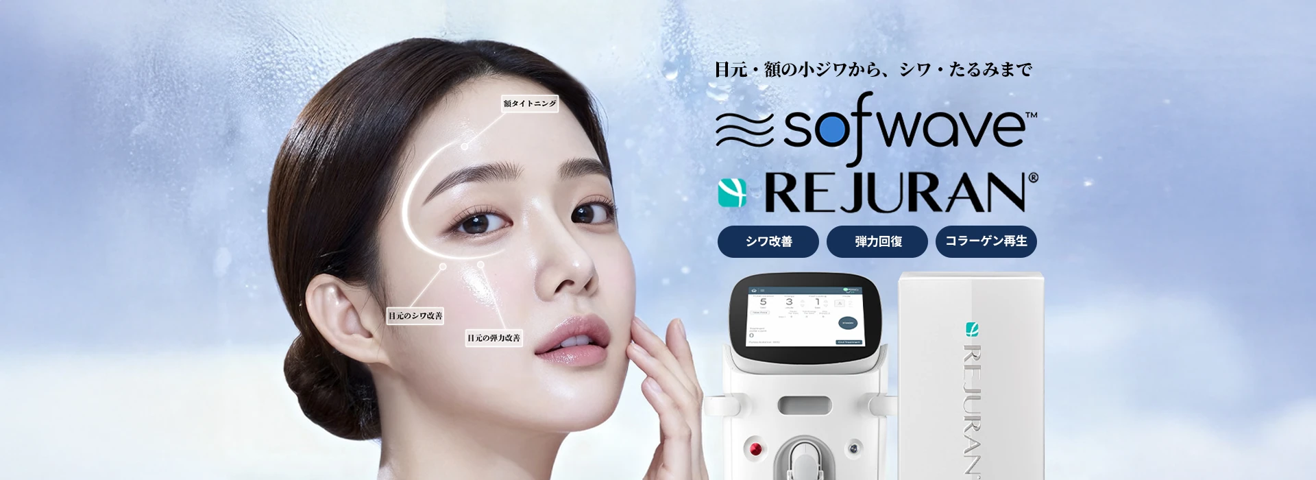 sofwave banner img