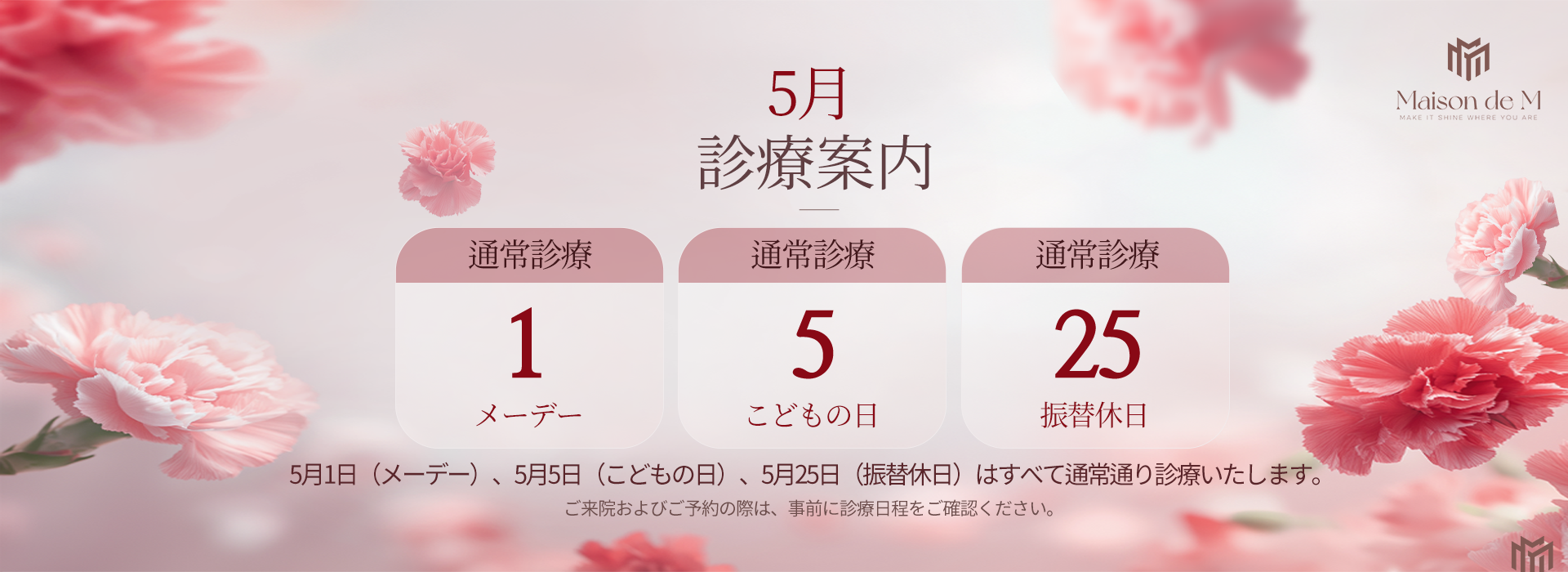 may schedule banner img