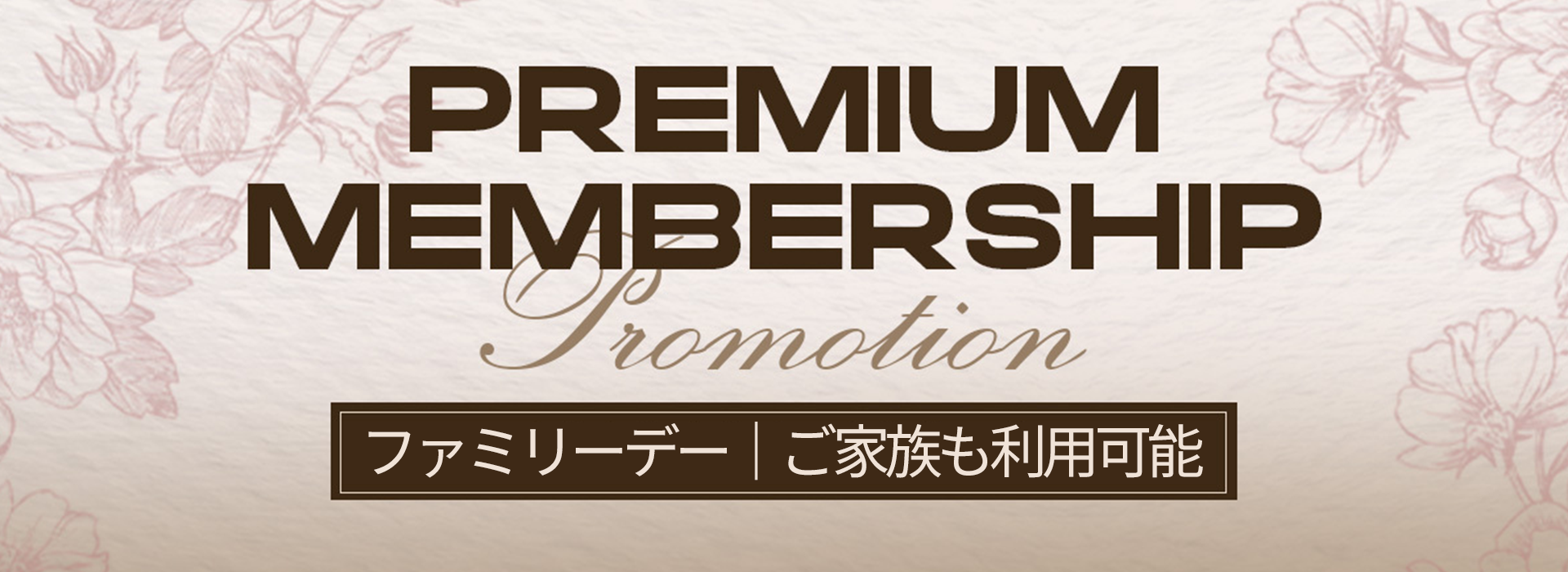 family day membership banner img