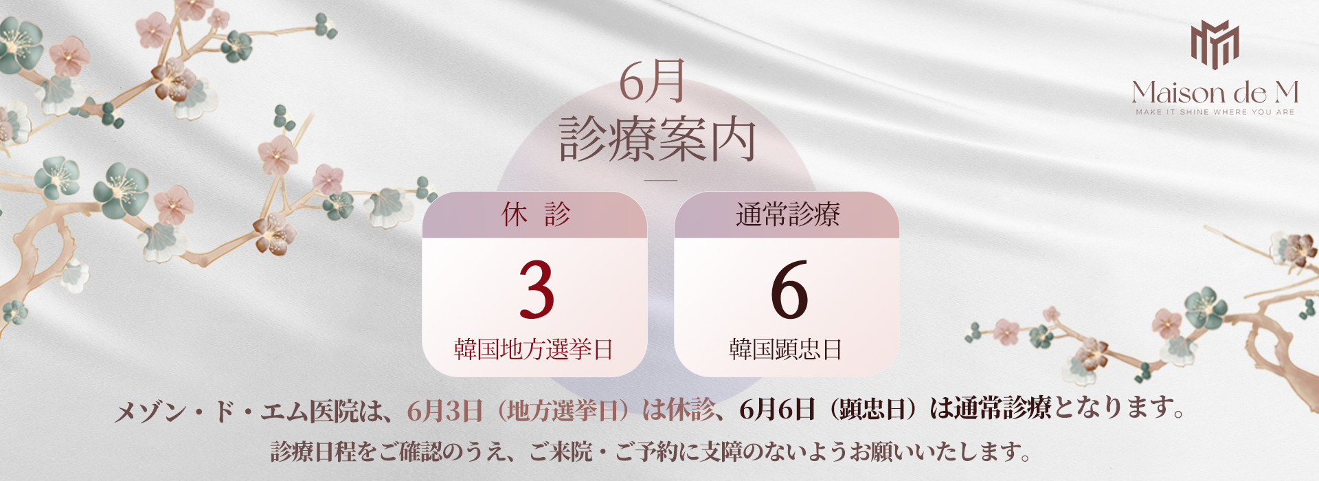 june schedule banner img