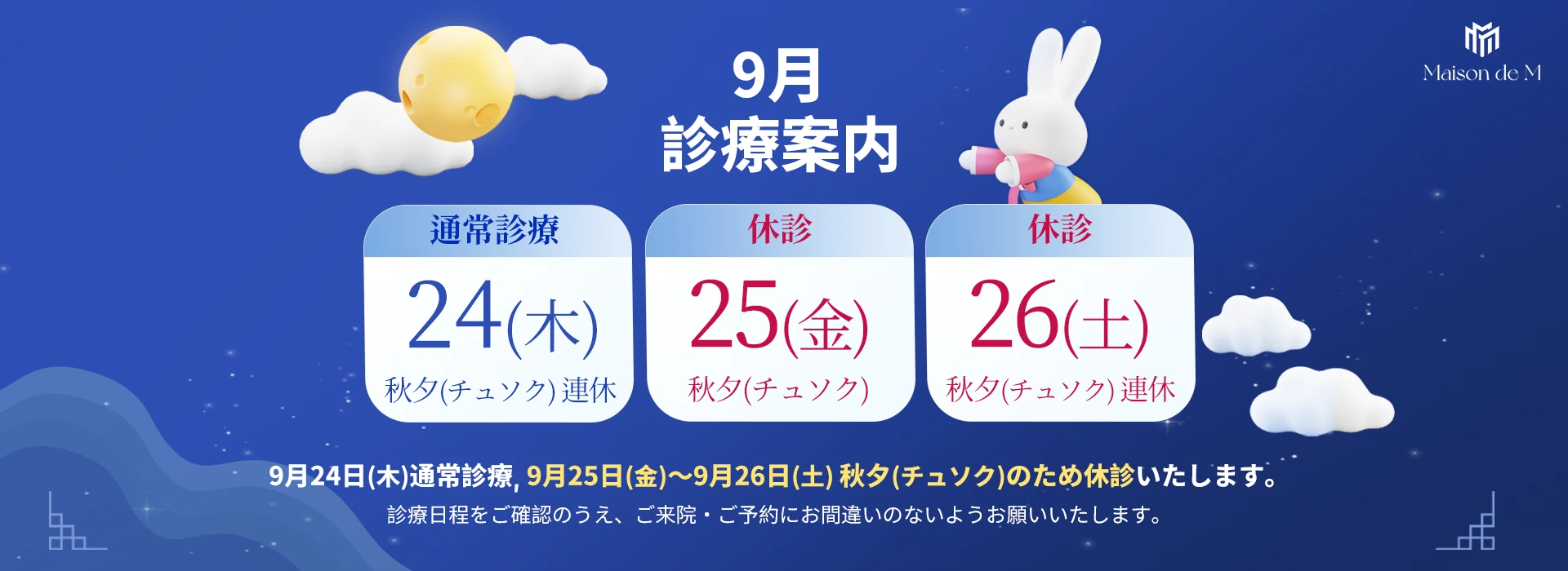 September schedule banner img