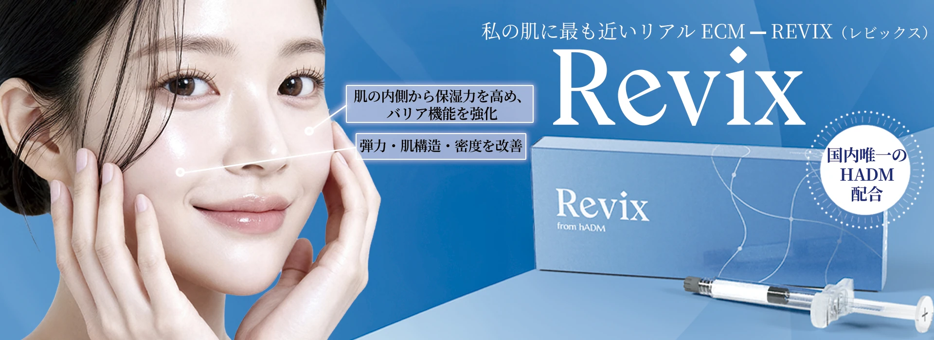 revix banner img
