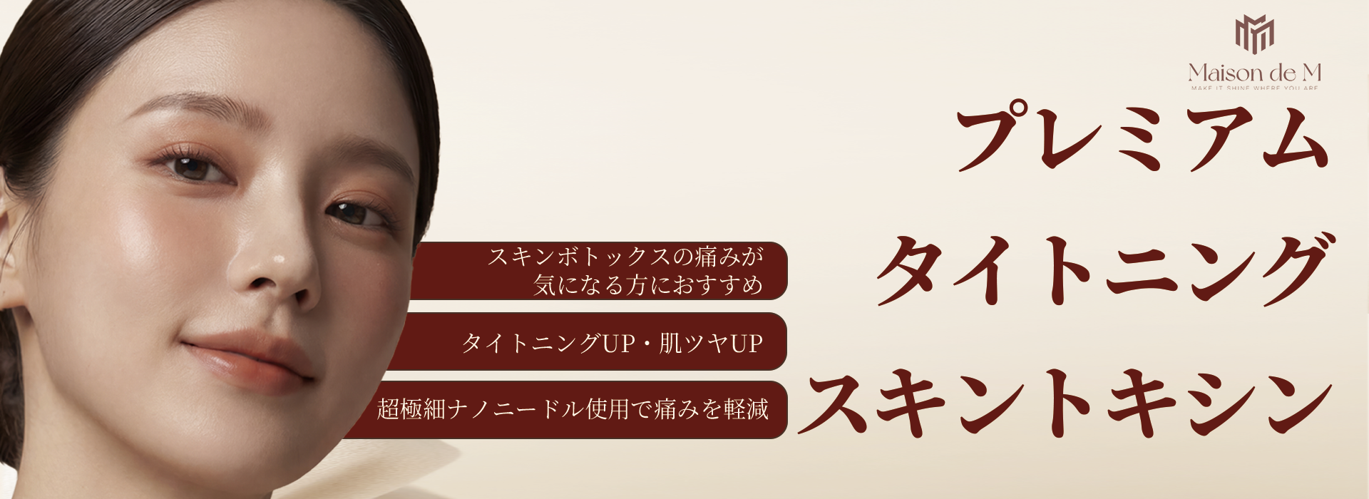 nano skin toxin banner img