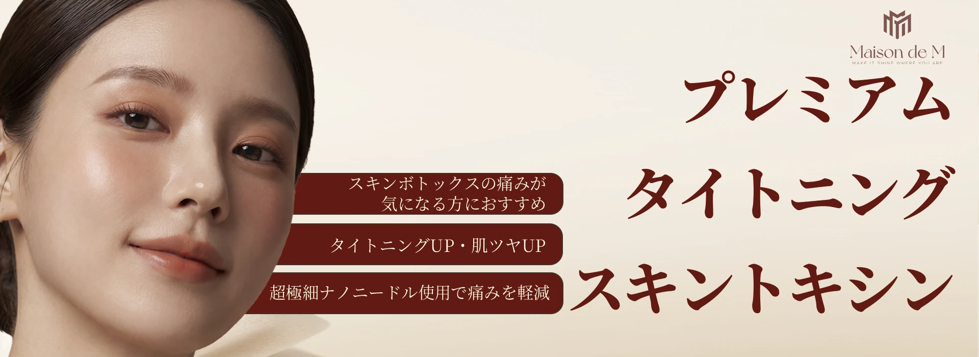nano skin toxin banner img