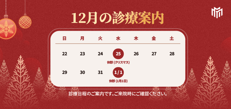 holiday closure notice banner image